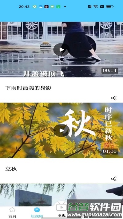 青城眼app官方版(改名青橙融媒)截图4