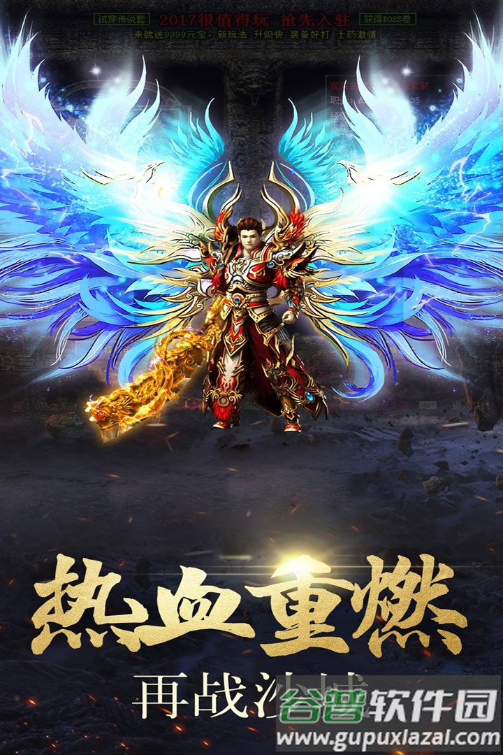 怒战红颜抖音春节版截图4