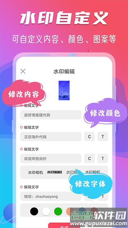 玩美修图水印最新版截图1