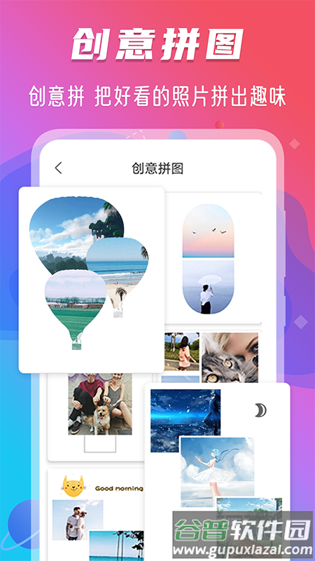玩美修图水印最新版截图2