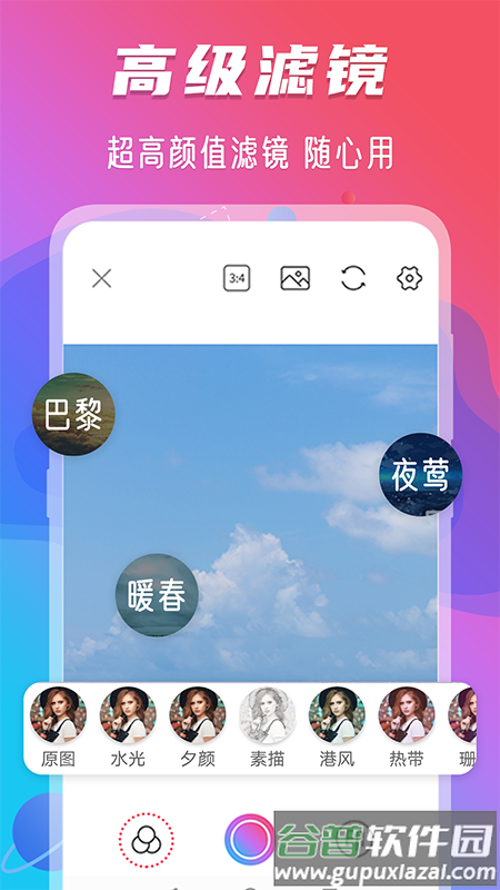 玩美修图水印最新版截图3