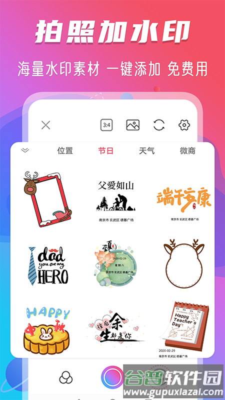 玩美修图水印最新版截图4