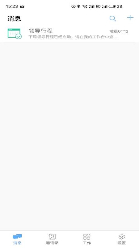 AWS移动门户最新版截图3