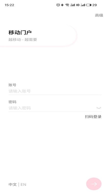 AWS移动门户最新版截图4