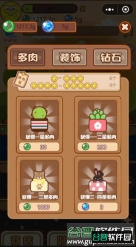多肉剧场游戏特色