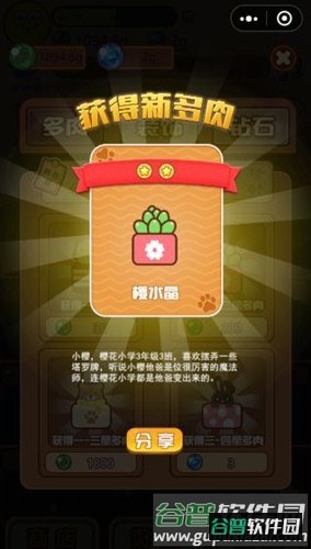 多肉剧场截图1