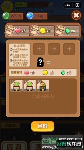 多肉剧场截图2