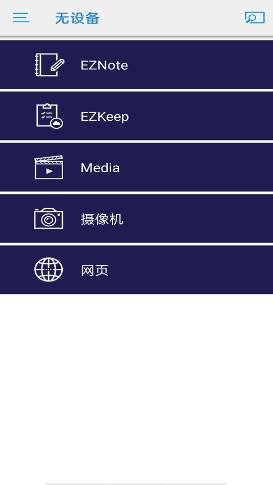 ezcastpro投屏最新版本 ezcastpro投屏手机版