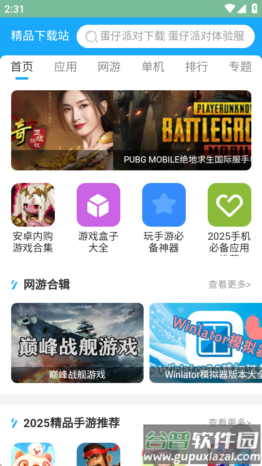 极刻AI搜软件截图1