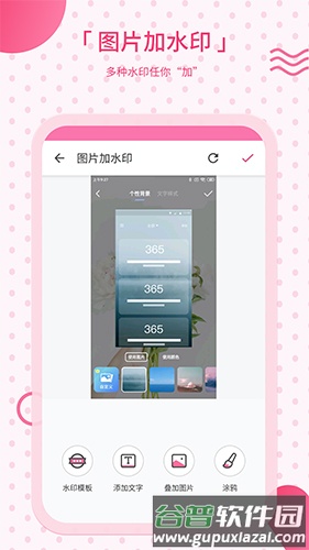 去水印宝