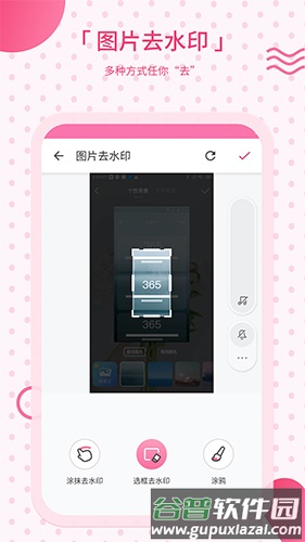 去水印宝截图2