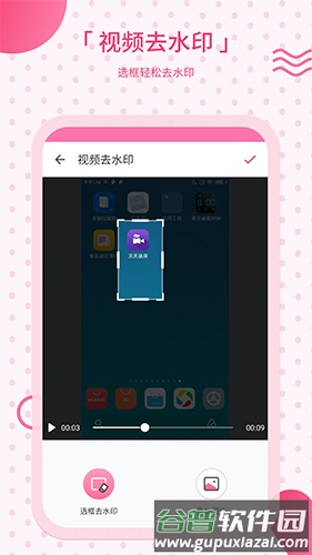 去水印宝截图3