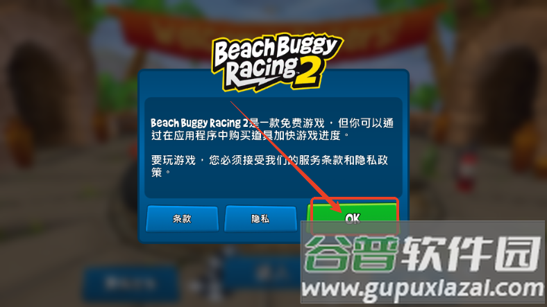 沙滩车竞速2全部车辆解锁版