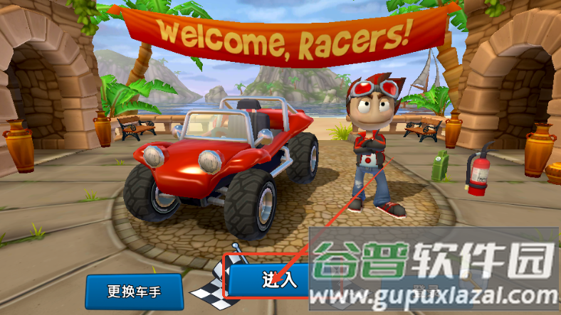 沙滩车竞速2全部车辆解锁版