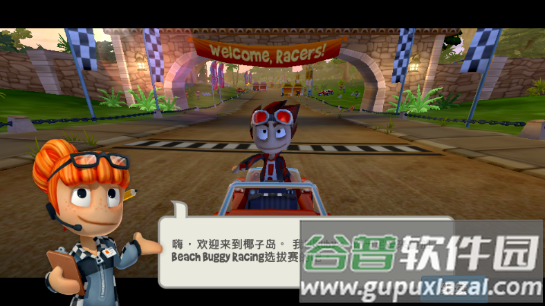 沙滩车竞速2全部车辆解锁版