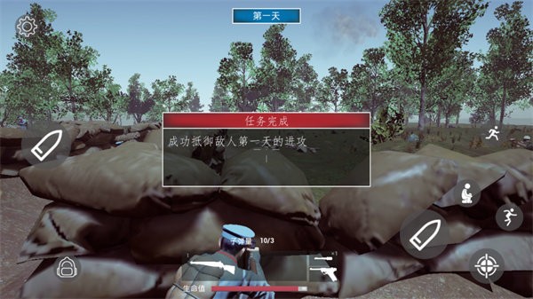 三河坝战役手游截图1