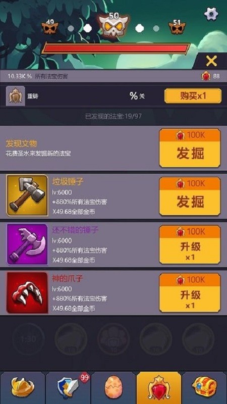 无尽的英雄重来无限钻石版截图1