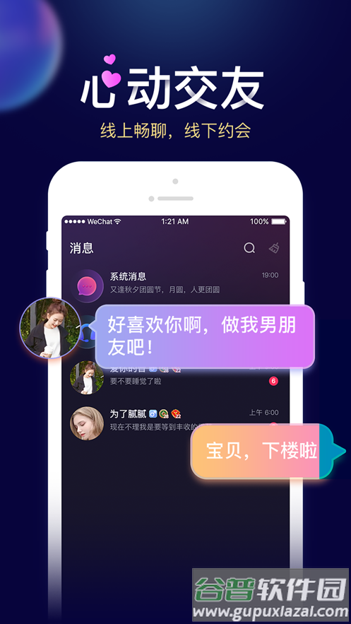 贝贝星球app截图1