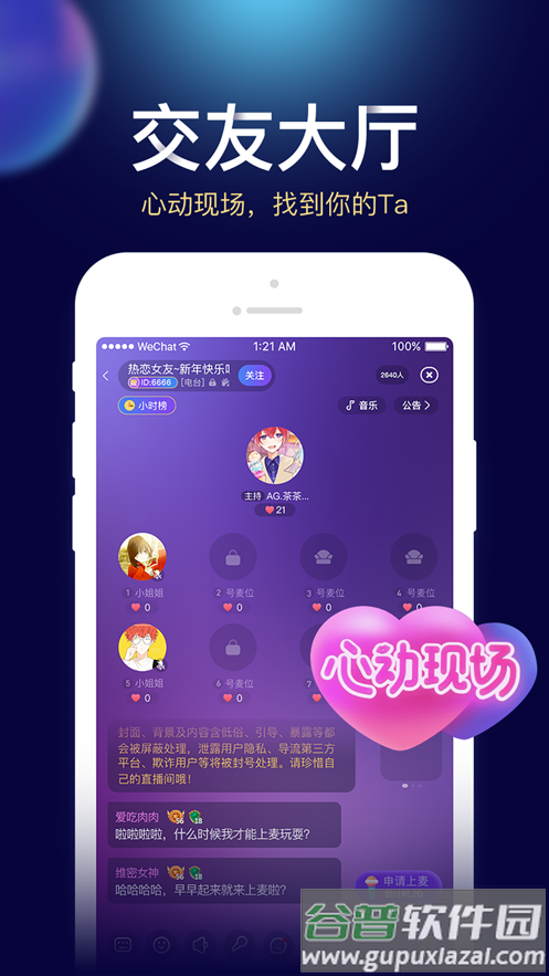 贝贝星球app截图2