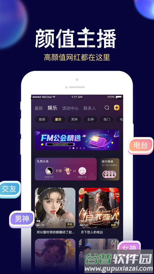 贝贝星球app截图3