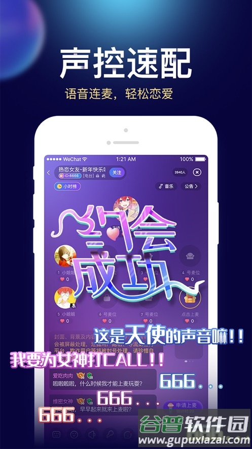 贝贝星球app截图4