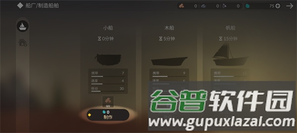 荒岛余生正版游戏截图6