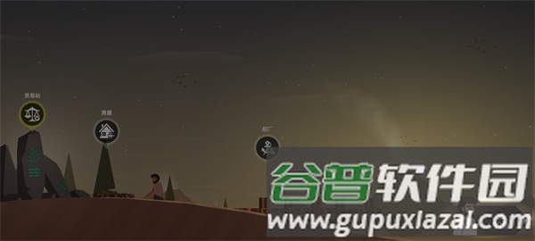 荒岛余生正版游戏截图7