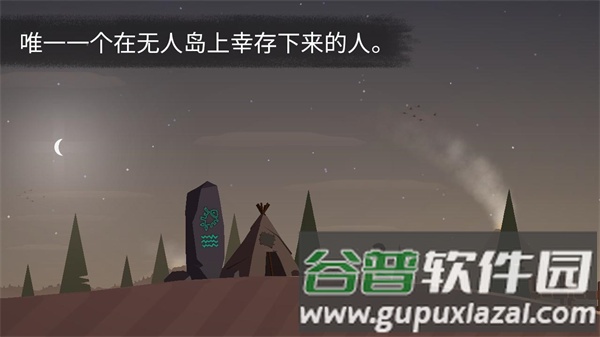 荒岛余生正版游戏截图2