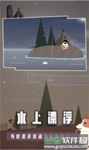 荒岛余生正版游戏截图3