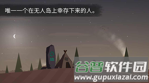 荒岛余生正版截图2