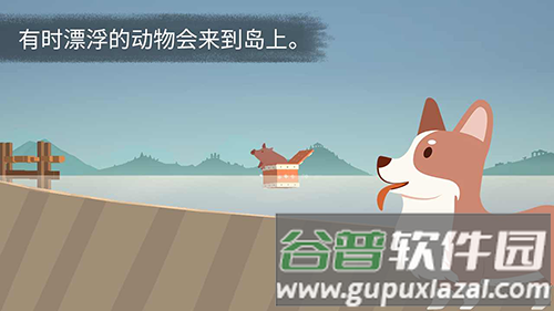 荒岛余生正版截图4