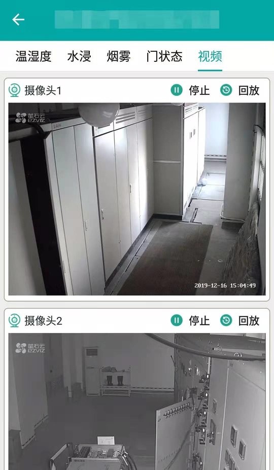 企业用电运维云平台系统截图2