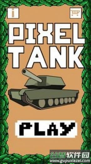 像素战场坦克游戏(Pixel Tank)