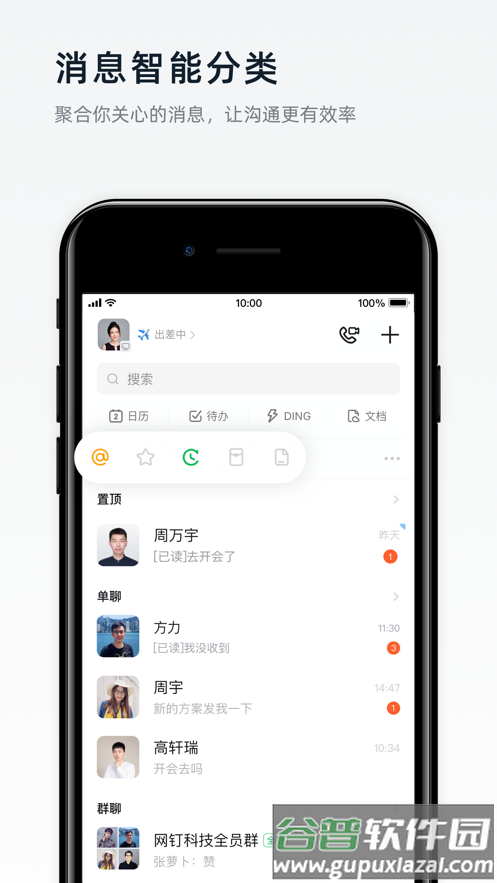 美好金科app下载截图1