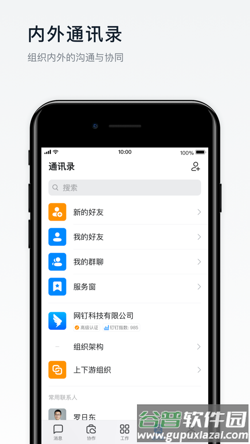 美好金科app下载截图2