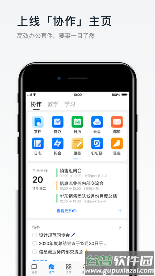 美好金科app下载截图3