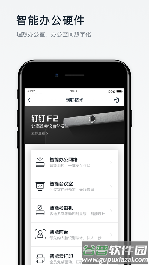 美好金科app下载截图4