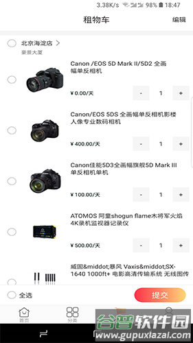 大租行app截图1