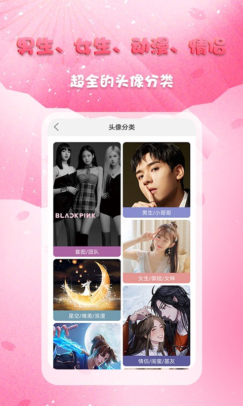 头像秀秀软件截图2