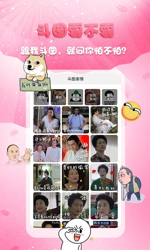 头像秀秀软件截图3