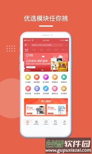 享橙app截图2