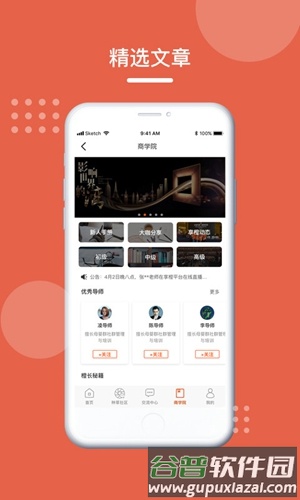 享橙app截图3