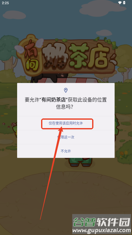 有间奶茶店赚钱游戏官方正版 有间奶茶店赚钱游戏官方正版