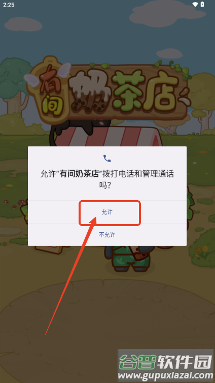 有间奶茶店赚钱游戏官方正版 有间奶茶店赚钱游戏官方正版