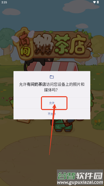 有间奶茶店赚钱游戏官方正版 有间奶茶店赚钱游戏官方正版