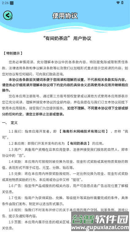 有间奶茶店赚钱游戏官方正版截图3