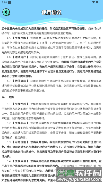 有间奶茶店赚钱游戏官方正版截图4