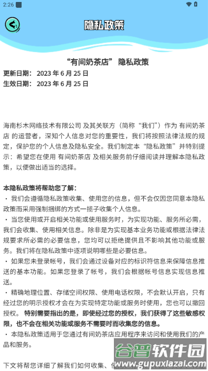 有间奶茶店赚钱游戏官方正版截图5