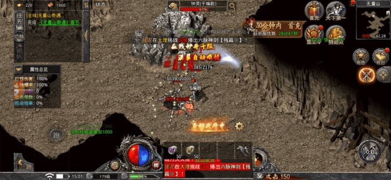 攻速武侠版手游下载