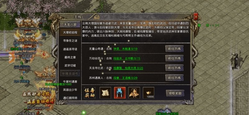 攻速武侠版官方版截图1